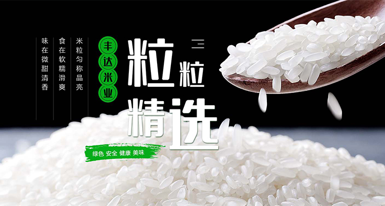 原陽縣豐達米業有限公司